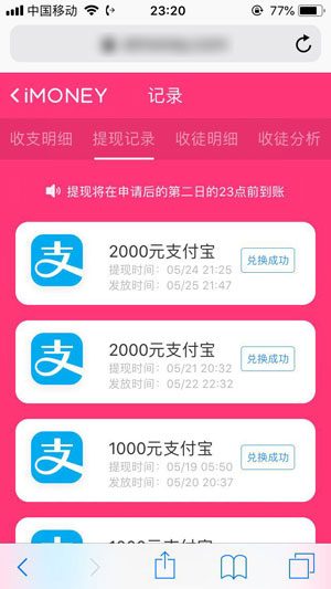 
iMoney爱盈利