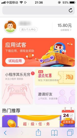 
应用试客
