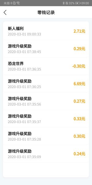 
恐龙世界