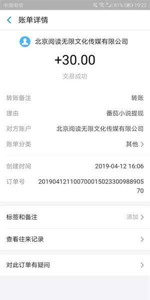 
番茄小说